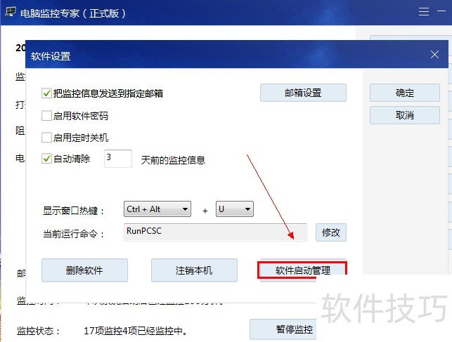 电脑监控专家:功能强大 电脑监控专家:功能强大