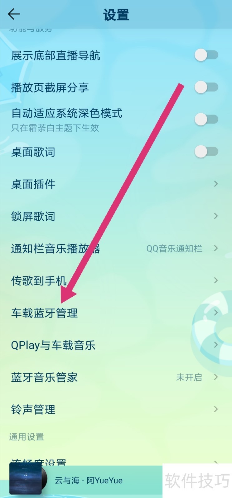 BlueCom蓝牙管理软件:多设备管理及操作技巧全知道 BlueCom蓝牙管理软件:多设备管理及操作技巧全知道