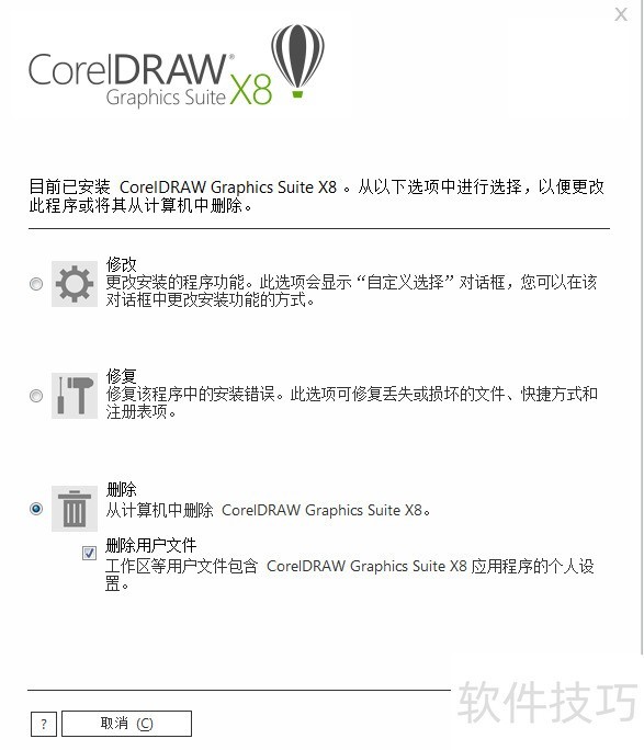 完美卸载软件:多种操作技巧 完美卸载软件:多种操作技巧