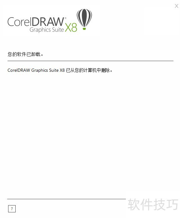 完美卸载软件:多种操作技巧 完美卸载软件:多种操作技巧