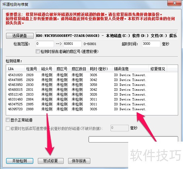 DiskGenius:硬盘分区与数据恢复 DiskGenius:硬盘分区与数据恢复