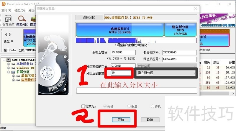 DiskGenius:硬盘分区与数据恢复 DiskGenius:硬盘分区与数据恢复