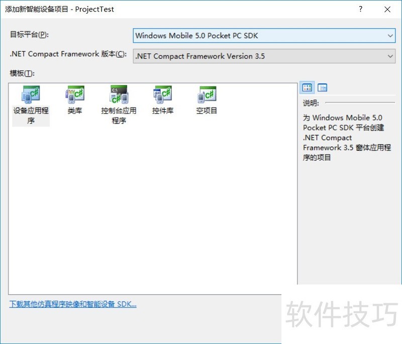 WinCE软件操作:技巧全解析 WinCE软件操作:技巧全解析