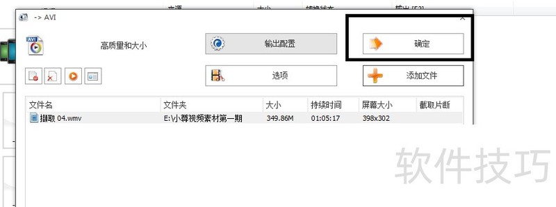 格式工厂:多功能免费 格式工厂:多功能免费