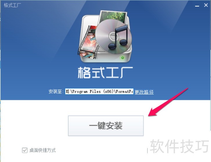 格式工厂:多功能免费 格式工厂:多功能免费