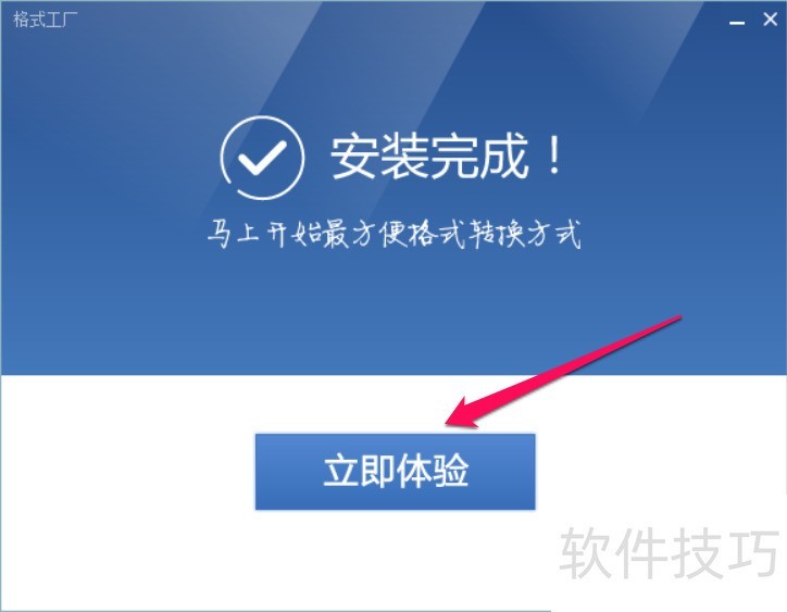 格式工厂:多功能免费 格式工厂:多功能免费