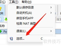 比特彗星:免费BT下载软件 比特彗星:免费BT下载软件