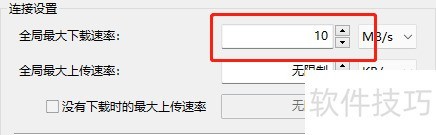 比特彗星:免费BT下载软件 比特彗星:免费BT下载软件