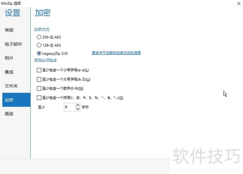 WinZip使用全知道:多种操作技巧及功能介绍 WinZip使用全知道:多种操作技巧及功能介绍