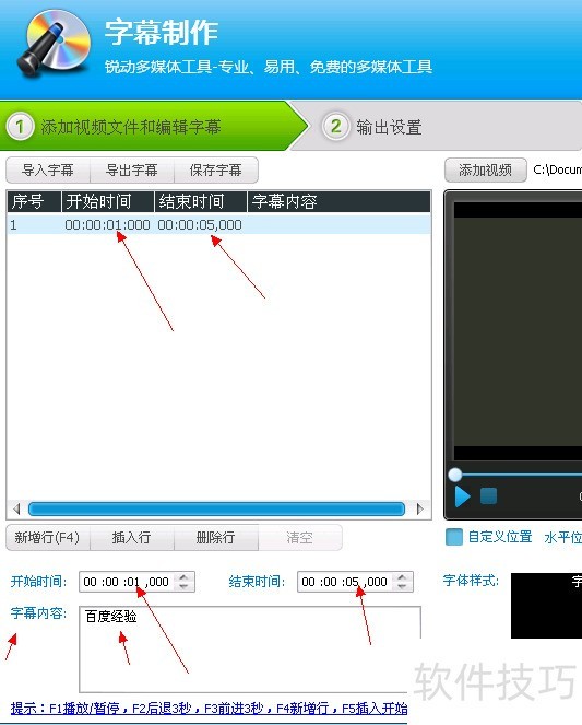 视频编辑专家:实用操作技巧 视频编辑专家:实用操作技巧