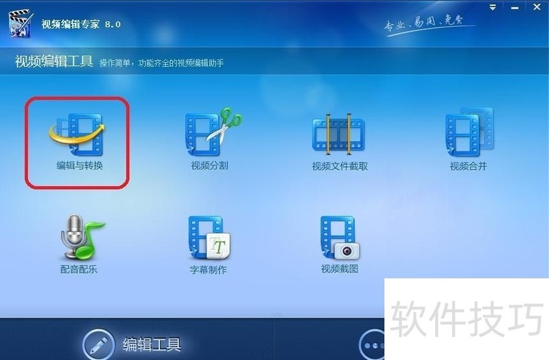 视频编辑专家:实用操作技巧 视频编辑专家:实用操作技巧