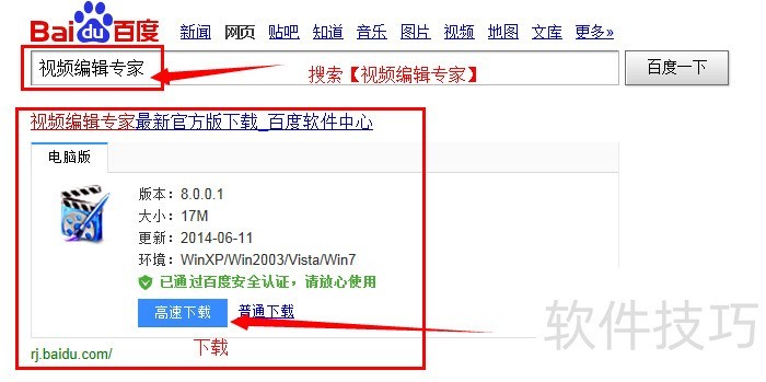 视频编辑专家:实用操作技巧 视频编辑专家:实用操作技巧