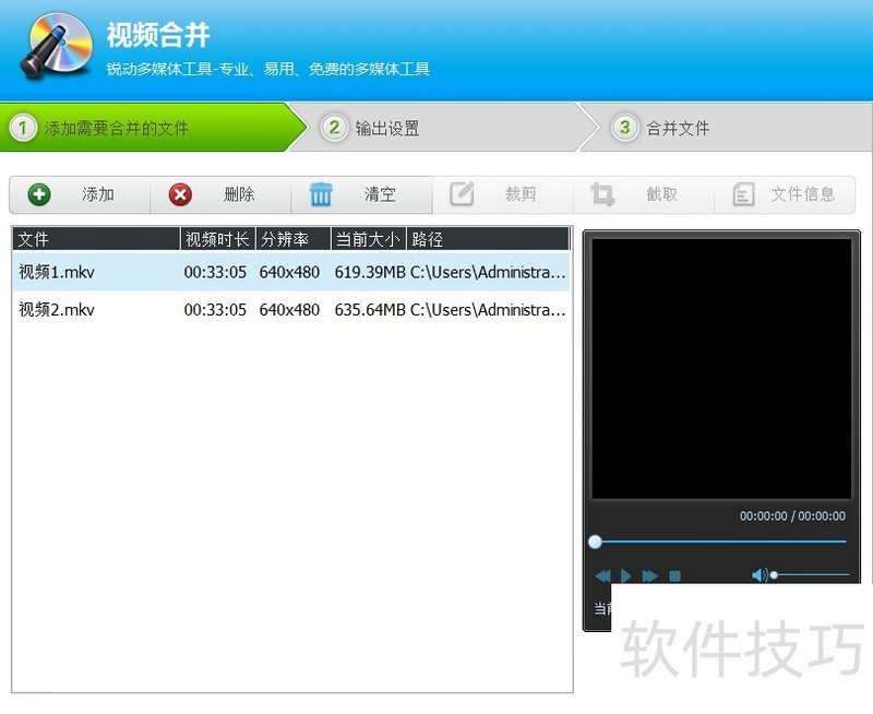 视频编辑专家:实用操作技巧 视频编辑专家:实用操作技巧