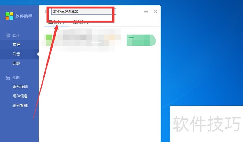 2345王牌浏览器:操作技巧全知道 2345王牌浏览器:操作技巧全知道