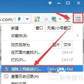 2345王牌浏览器:操作技巧全知道 2345王牌浏览器:操作技巧全知道