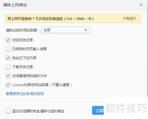 2345王牌浏览器:操作技巧全知道 2345王牌浏览器:操作技巧全知道