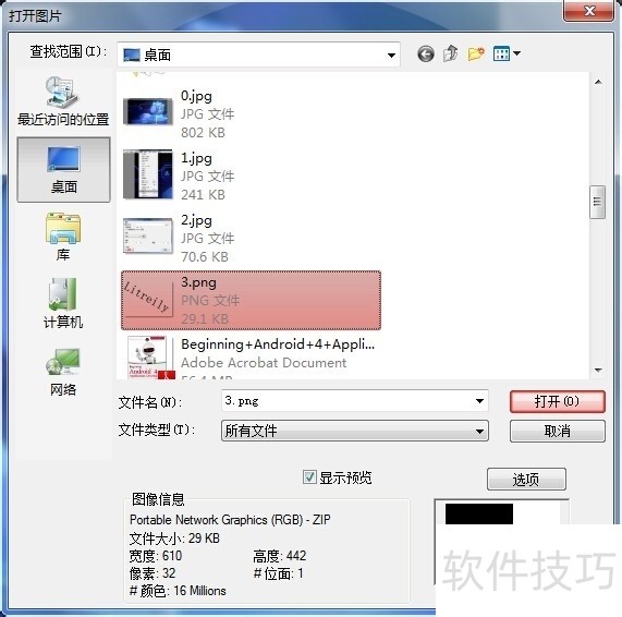 XnView中文版:超棒看图软件的操作技巧全知道 XnView中文版:超棒看图软件的操作技巧全知道
