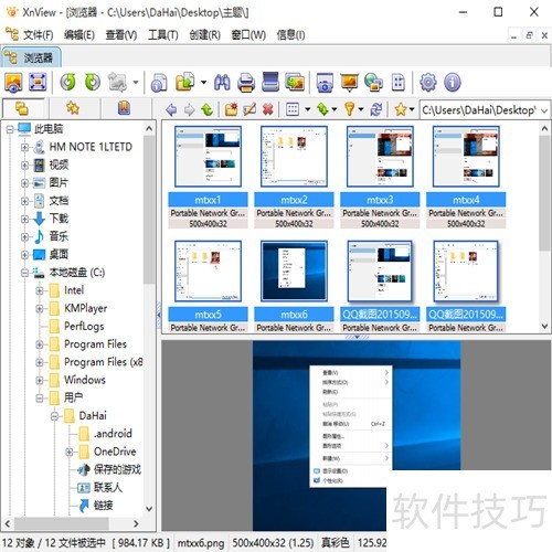 XnView中文版:超棒看图软件的操作技巧全知道 XnView中文版:超棒看图软件的操作技巧全知道