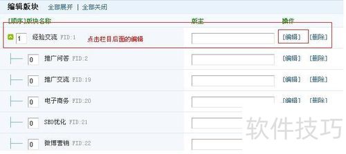 PHPWind操作全知道:从后台安全到版块设置的技巧 PHPWind操作全知道:从后台安全到版块设置的技巧