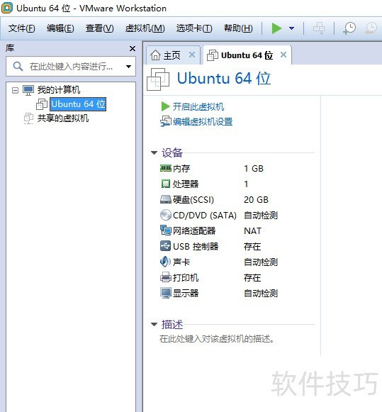 Ubuntu系统操作全解析:安装、下载、启动等技巧 Ubuntu系统操作全解析:安装、下载、启动等技巧