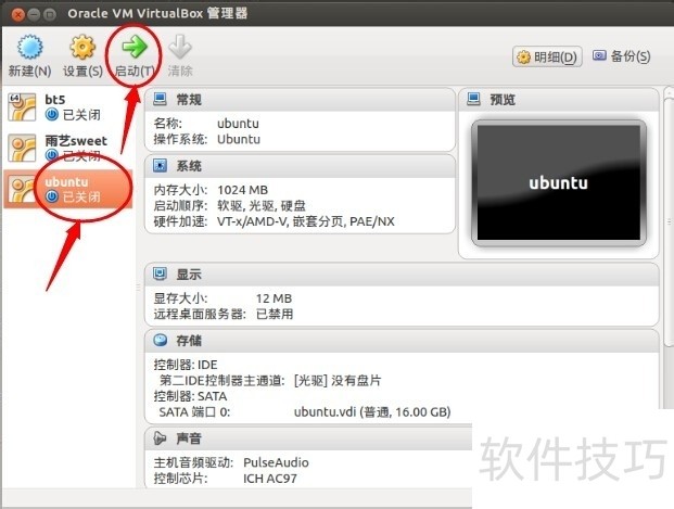 Ubuntu系统操作全解析:安装、下载、启动等技巧 Ubuntu系统操作全解析:安装、下载、启动等技巧