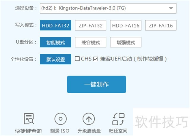 一键U盘装系统:傻瓜式操作 一键U盘装系统:傻瓜式操作