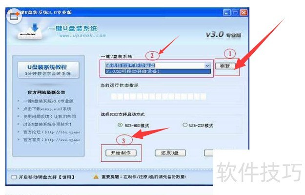一键U盘装系统:傻瓜式操作 一键U盘装系统:傻瓜式操作
