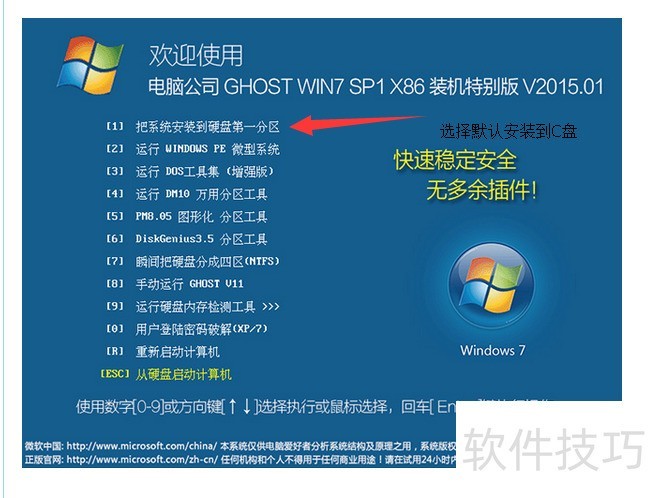 一键U盘装系统:傻瓜式操作 一键U盘装系统:傻瓜式操作