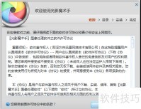光影魔术手:简单易用 光影魔术手:简单易用