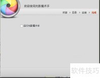 光影魔术手:简单易用 光影魔术手:简单易用