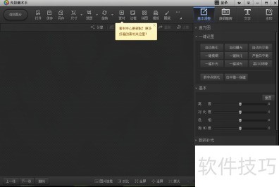 光影魔术手:简单易用 光影魔术手:简单易用
