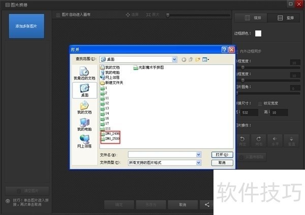 光影魔术手:简单易用 光影魔术手:简单易用