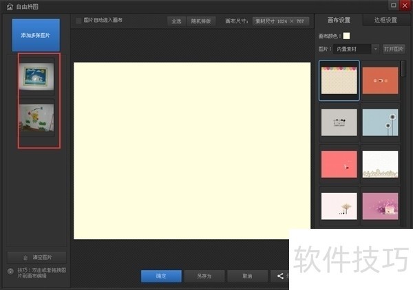 光影魔术手:简单易用 光影魔术手:简单易用