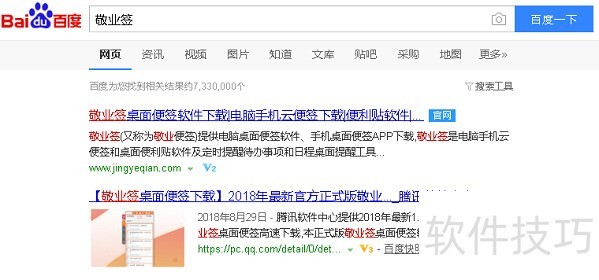 如意吧免费日程软件:操作技巧与使用方法全知道 如意吧免费日程软件:操作技巧与使用方法全知道