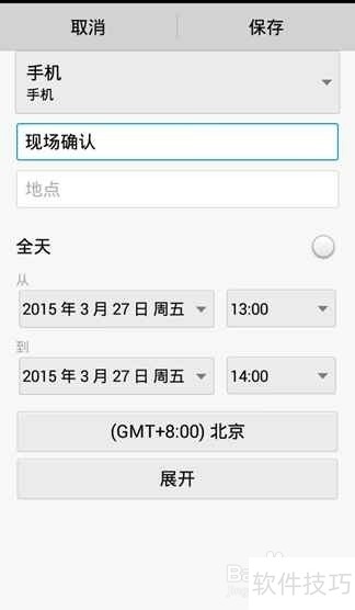 如意吧免费日程软件:操作技巧与使用方法全知道 如意吧免费日程软件:操作技巧与使用方法全知道