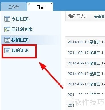 今目标软件:操作技巧全解析 今目标软件:操作技巧全解析