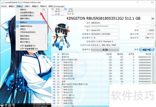 CrystalDiskInfo:硬盘检测工具操作技巧全解析 CrystalDiskInfo:硬盘检测工具操作技巧全解析