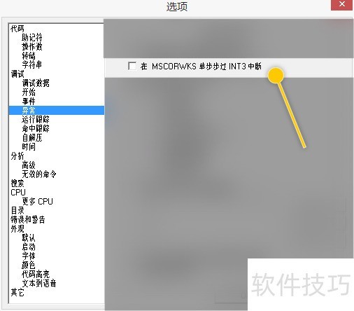 OllyDBG软件:功能强大 OllyDBG软件:功能强大
