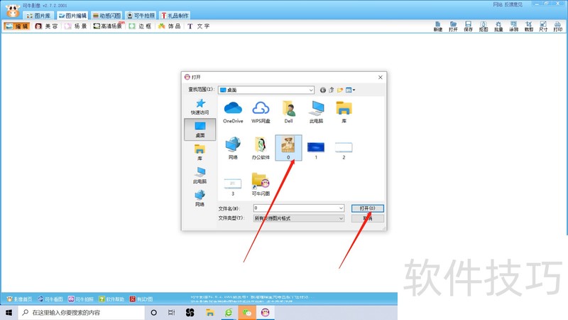 可牛影像:多功能图片处理软件操作技巧全知道 可牛影像:多功能图片处理软件操作技巧全知道