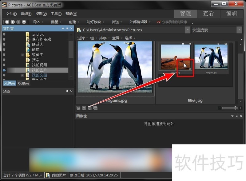 ACDSee操作全知道:编辑、删除、打开图片等技巧 ACDSee操作全知道:编辑、删除、打开图片等技巧