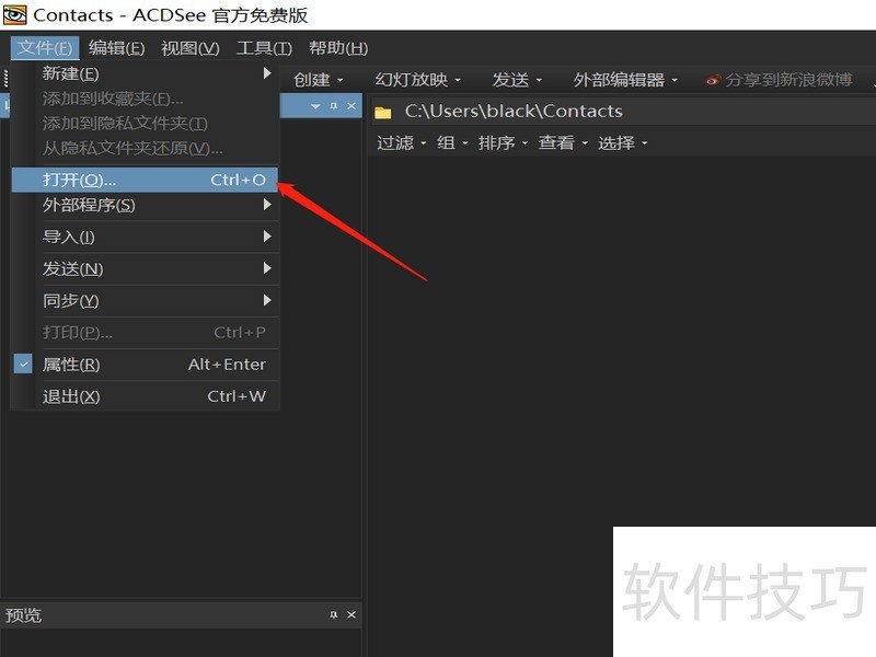 ACDSee操作全知道:编辑、删除、打开图片等技巧 ACDSee操作全知道:编辑、删除、打开图片等技巧