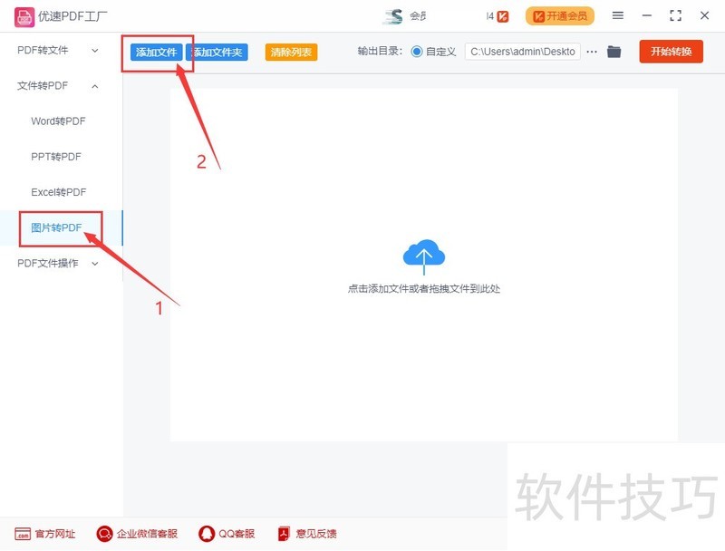 BMP软件操作全知道:转换、新建及格式修改技巧 BMP软件操作全知道:转换、新建及格式修改技巧