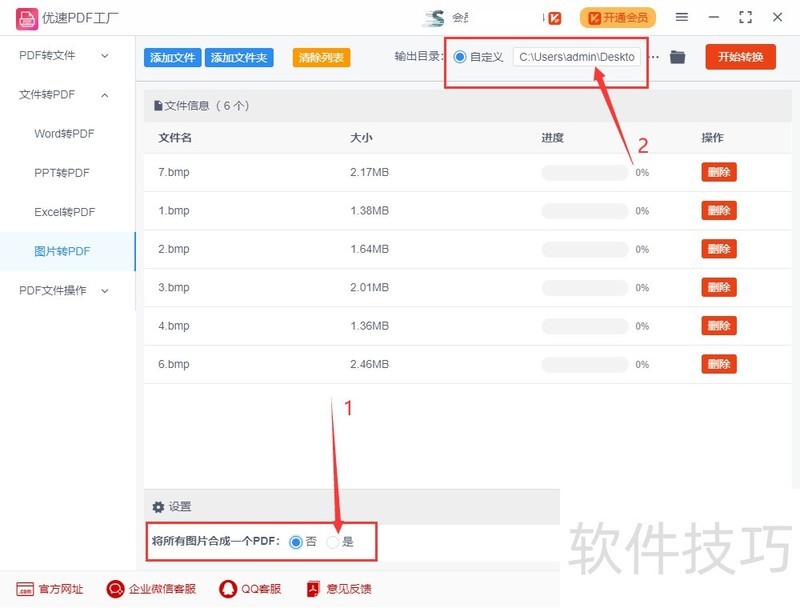 BMP软件操作全知道:转换、新建及格式修改技巧 BMP软件操作全知道:转换、新建及格式修改技巧