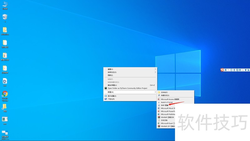 BMP软件操作全知道:转换、新建及格式修改技巧 BMP软件操作全知道:转换、新建及格式修改技巧