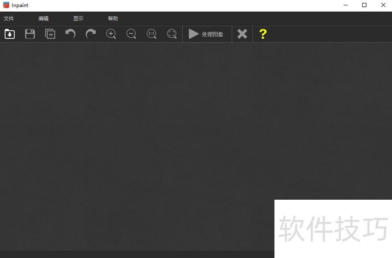 Inpaint:强大图像去水印软件的操作技巧全知道 Inpaint:强大图像去水印软件的操作技巧全知道