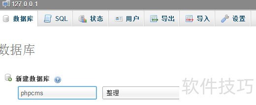 PHPCMS软件:安装、发文、插件采集等操作技巧全知道 PHPCMS软件:安装、发文、插件采集等操作技巧全知道