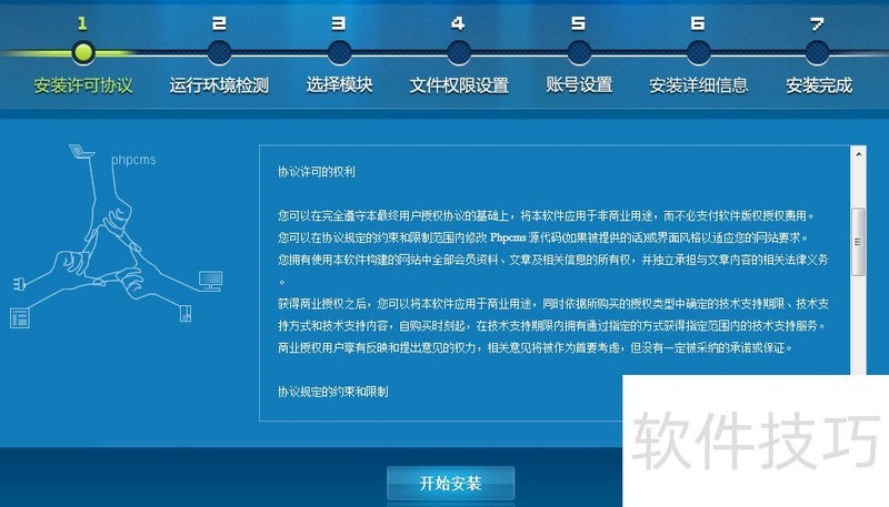 PHPCMS软件:安装、发文、插件采集等操作技巧全知道 PHPCMS软件:安装、发文、插件采集等操作技巧全知道