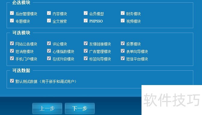 PHPCMS软件:安装、发文、插件采集等操作技巧全知道 PHPCMS软件:安装、发文、插件采集等操作技巧全知道