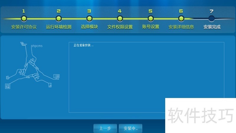 PHPCMS软件:安装、发文、插件采集等操作技巧全知道 PHPCMS软件:安装、发文、插件采集等操作技巧全知道