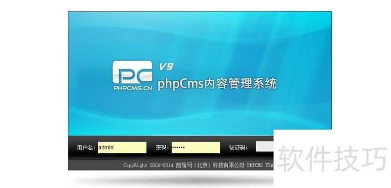 PHPCMS软件:安装、发文、插件采集等操作技巧全知道 PHPCMS软件:安装、发文、插件采集等操作技巧全知道